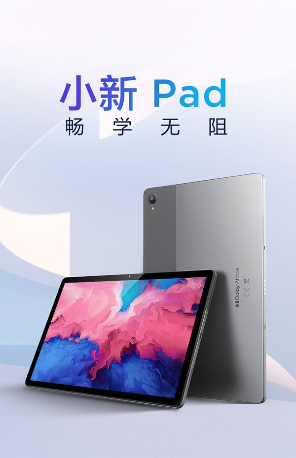 Lenovo Xiaoxin Pad P11 4GB|64GB New 100% Fullbox